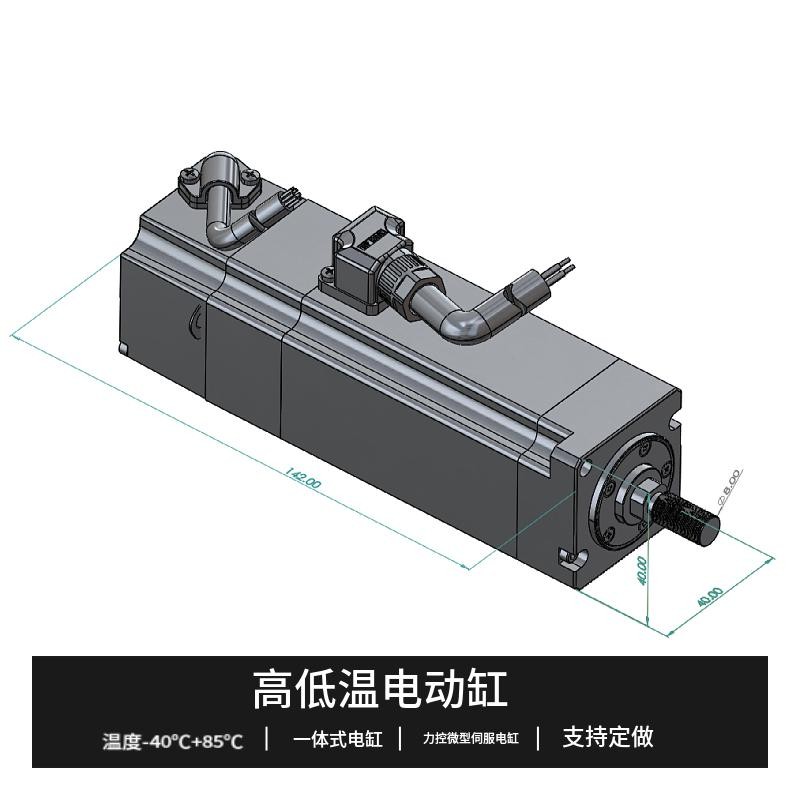 高低温电动缸图.jpg